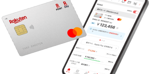 楽天のクレジットカード: 知っておくべきことをすべてご覧ください