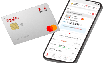 楽天のクレジットカード: 知っておくべきことをすべてご覧ください
